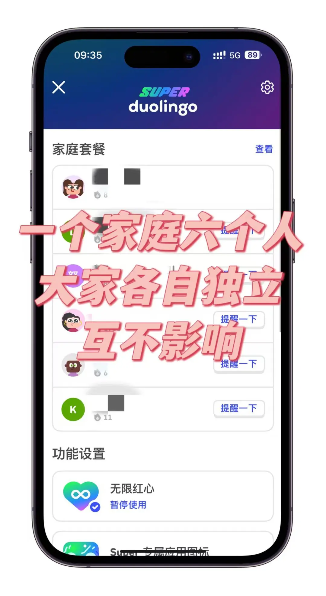 多邻国super会员一年仅28，别再买贵