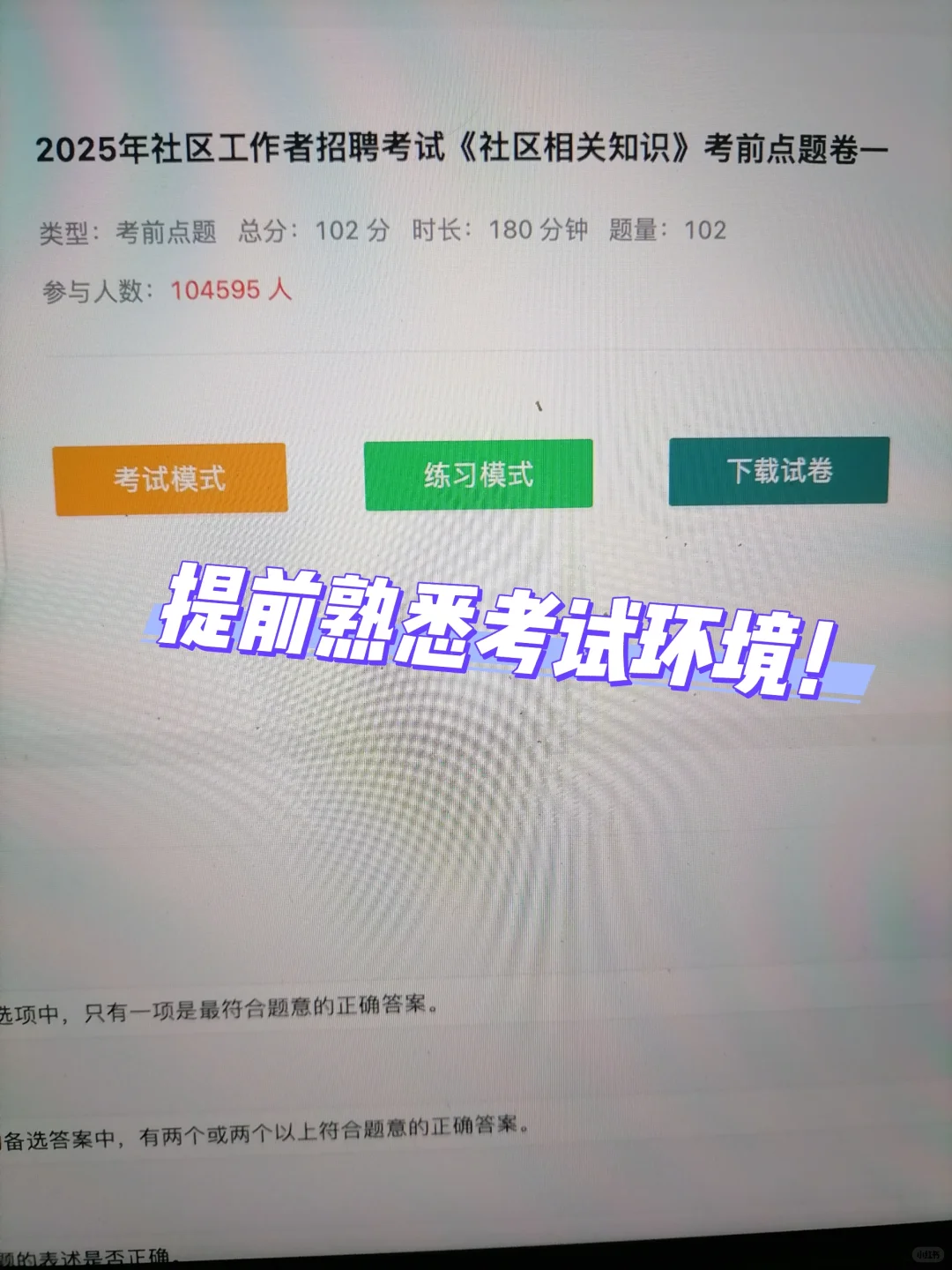 社区工作者，死磕这个APP，赢麻了🔥