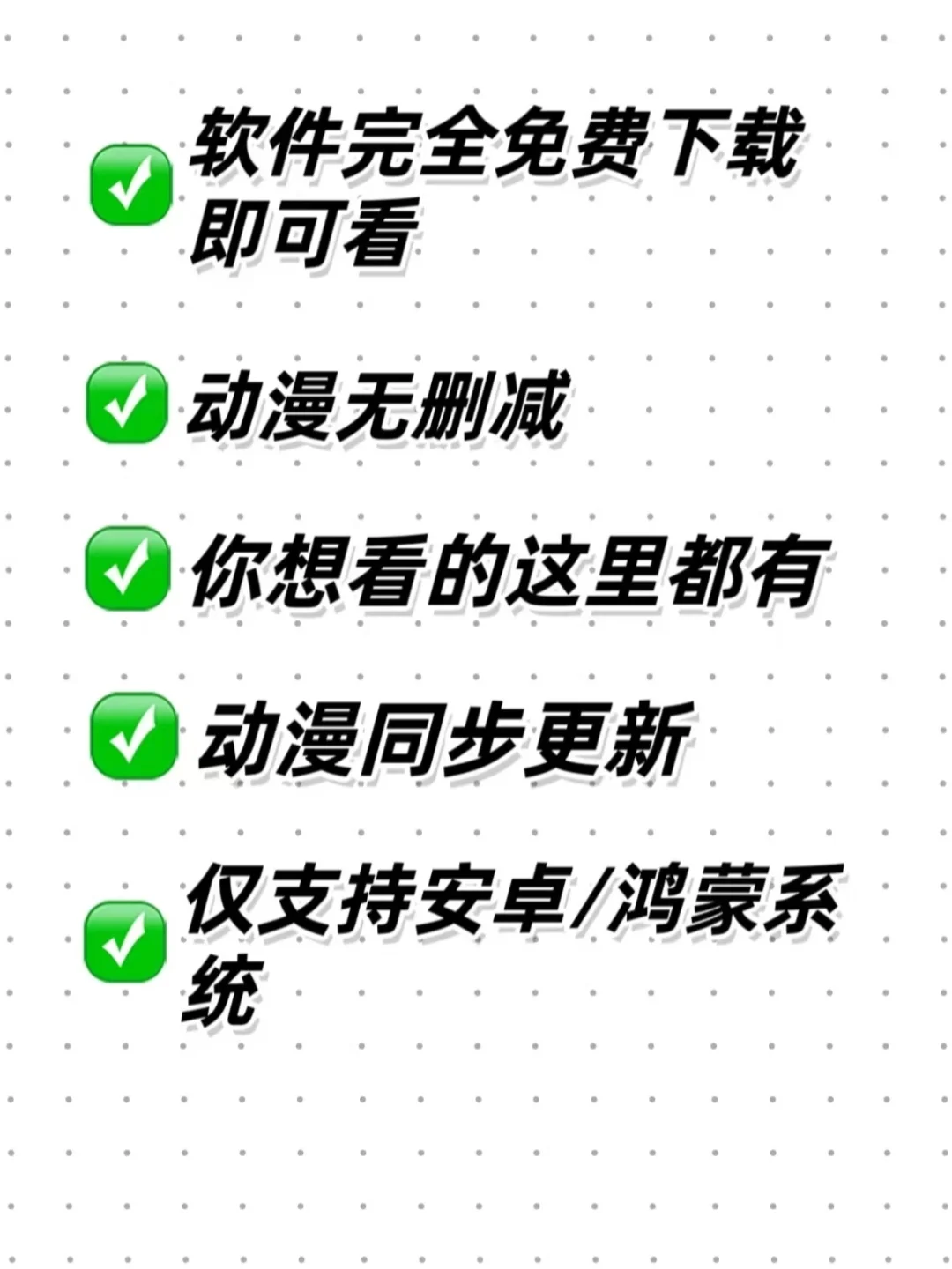 🍿高考结束剧荒？这款看番软件救大命🎉
