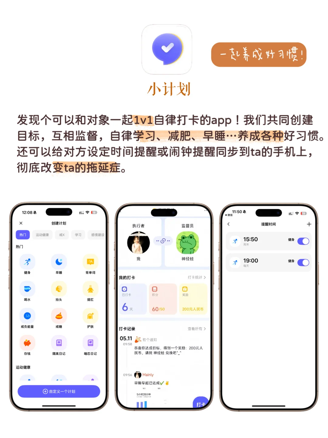 情侣无法拒绝的实用app分享！秒变恋爱大师！！