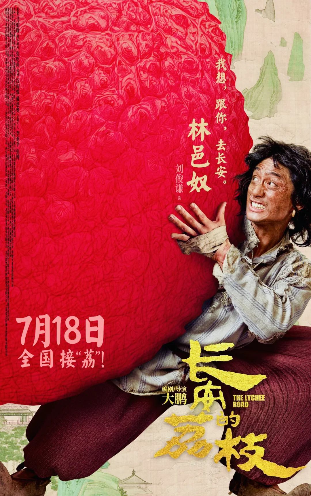 “一骑红尘妃子笑”背后的无限辛酸……