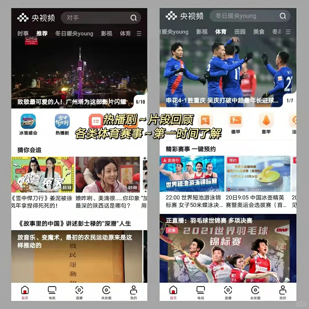 刷剧必备神仙app，优爱腾可以下课了！