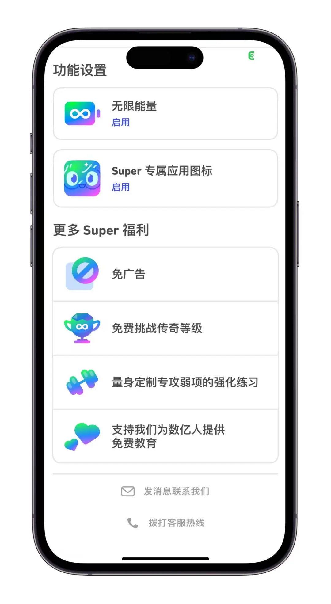 多邻国 Super 会员年卡｜20+一年