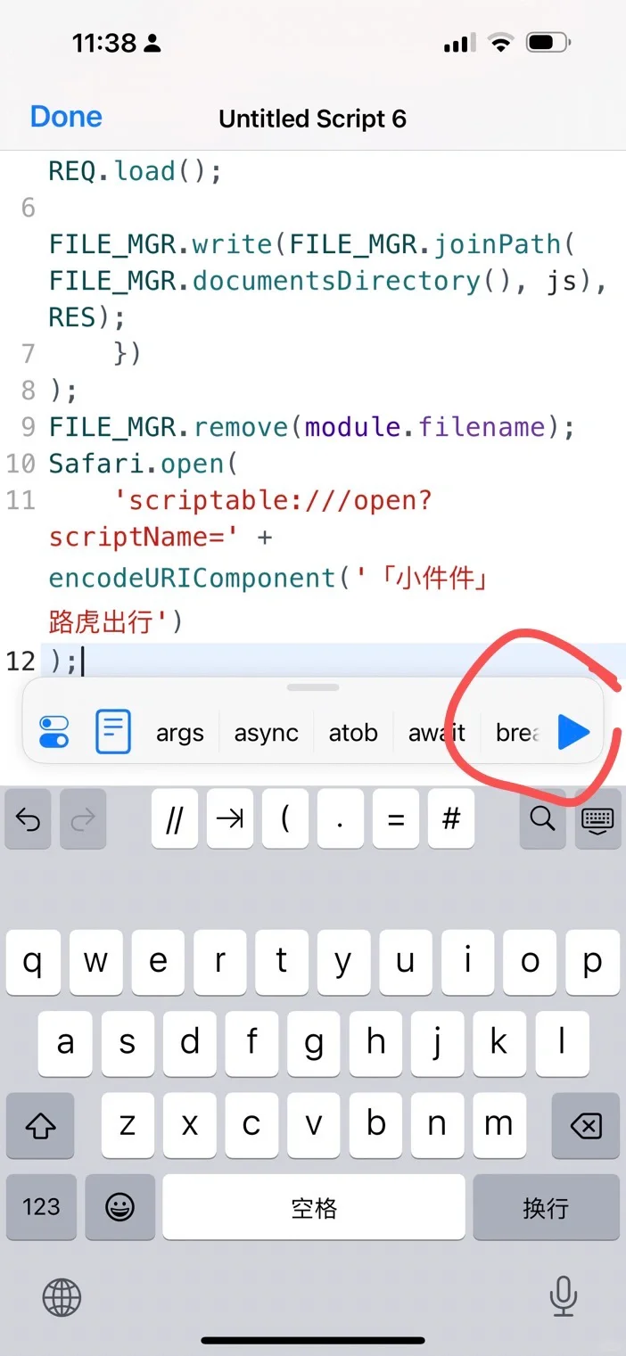 路虎小组件成功上岸！