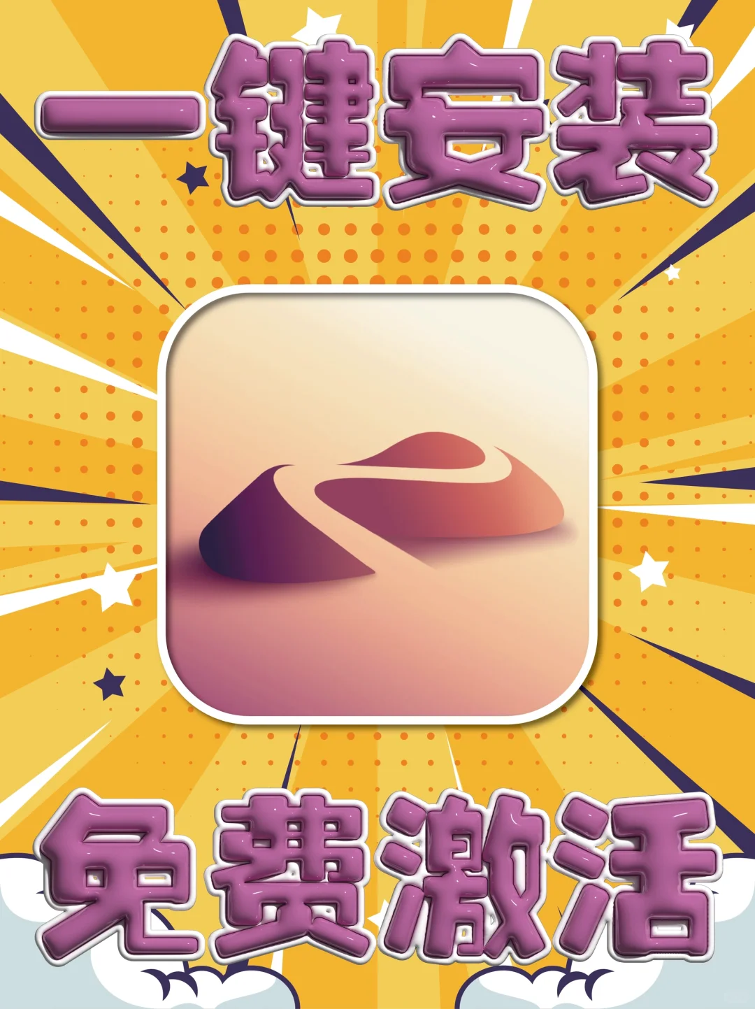 手把手教你免费下载解锁Nomad建模软件