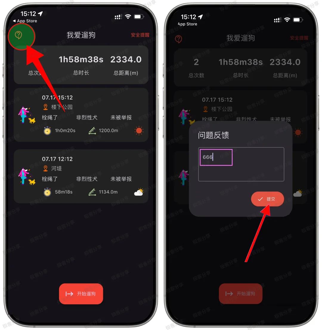 🔥iOS伪装免费追锯APP🎦