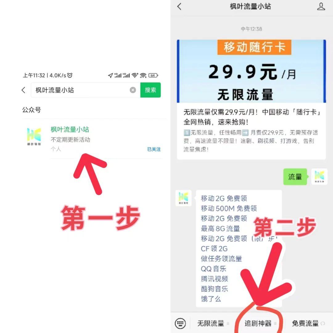 追剧必备（图②自取）