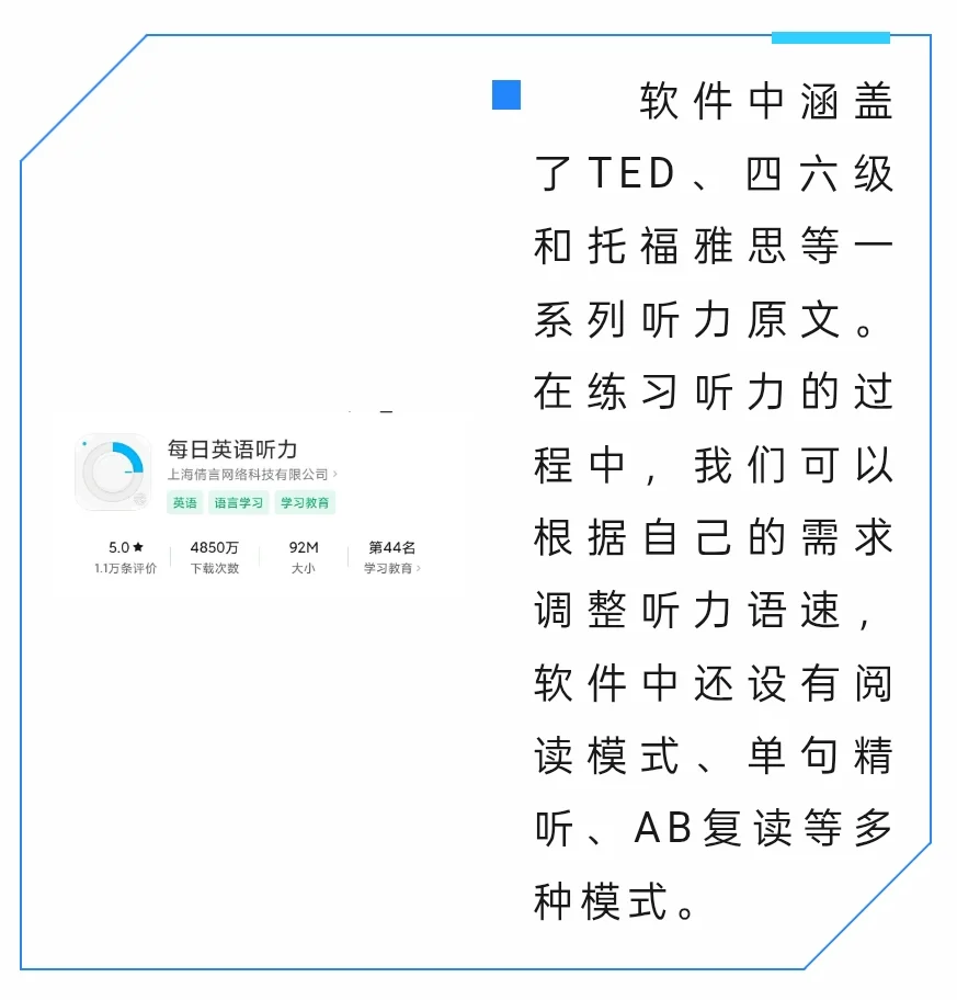 款超好用的学习app