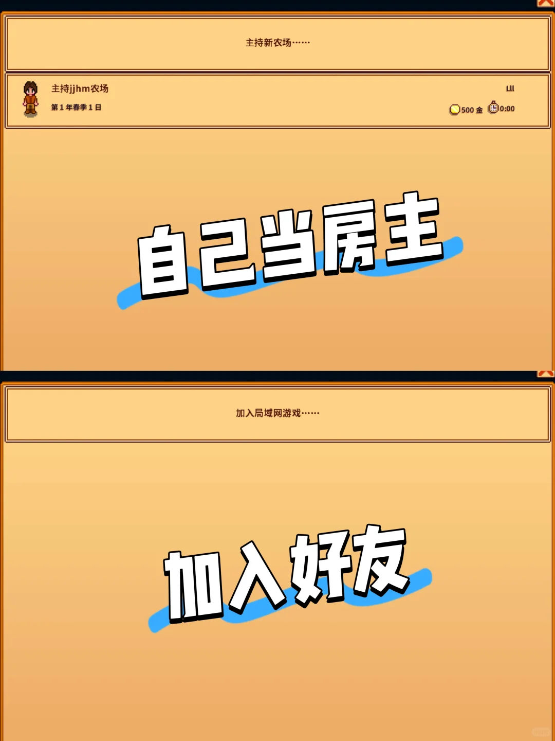 星露谷物语9毛就能玩，可联机支持ios/安卓