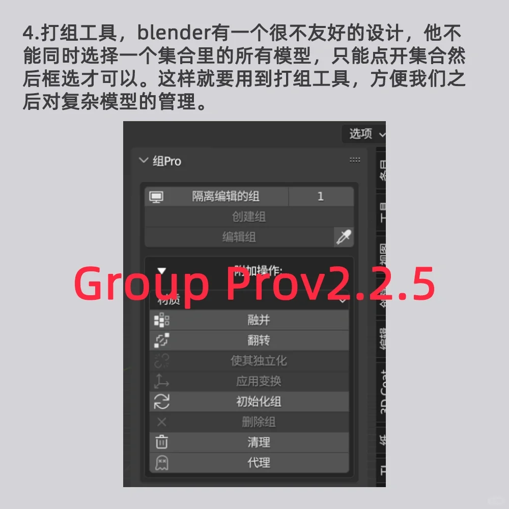 blender插件下来咯！这次算是迭代了🦐