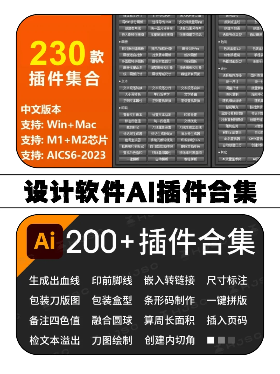 AI插件合集｜效率神器，提高作图效率！