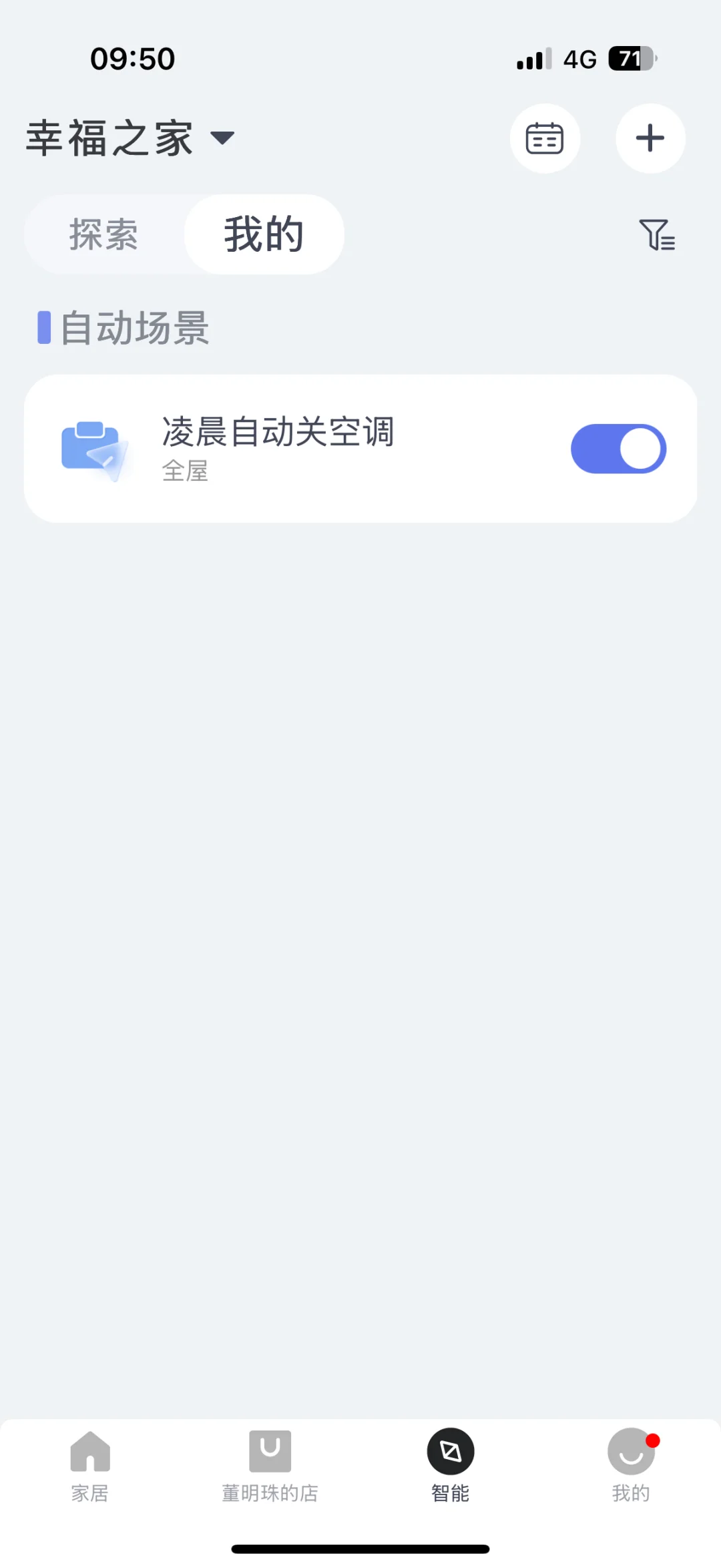 格力空调app格力+ bug
