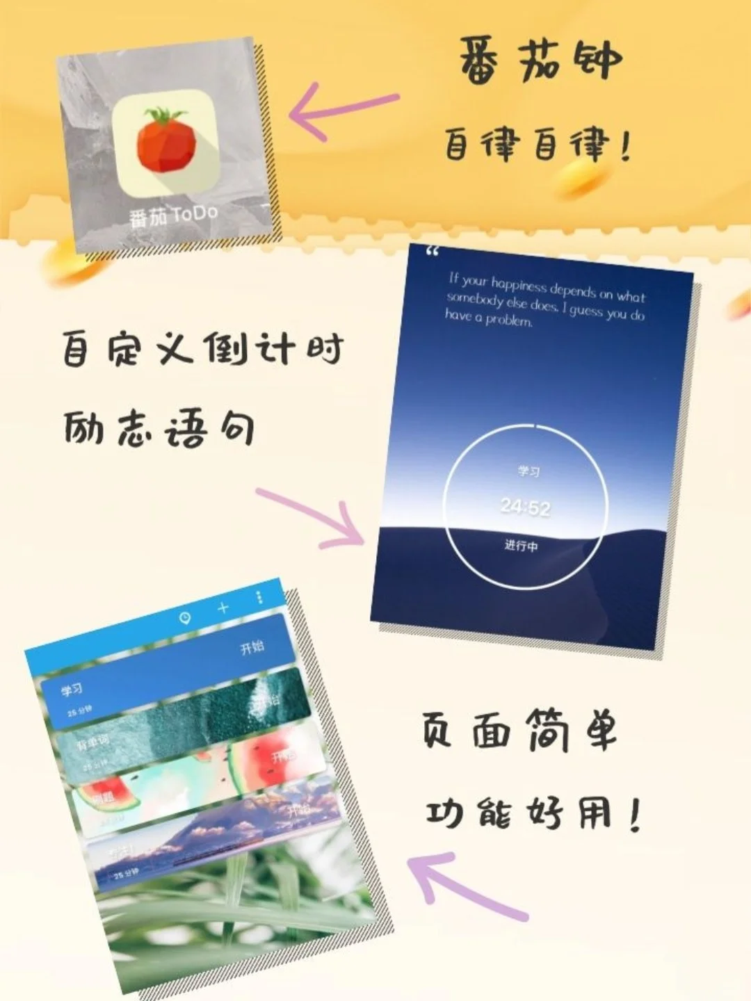 【专升本】必备App，有这一篇就够了