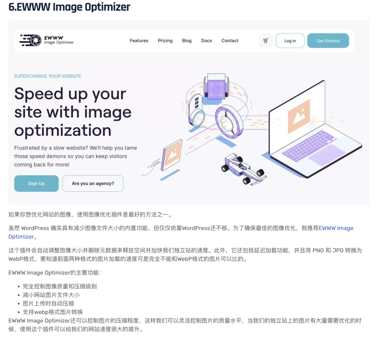wordpress独立站必备的11个插件，建议收藏