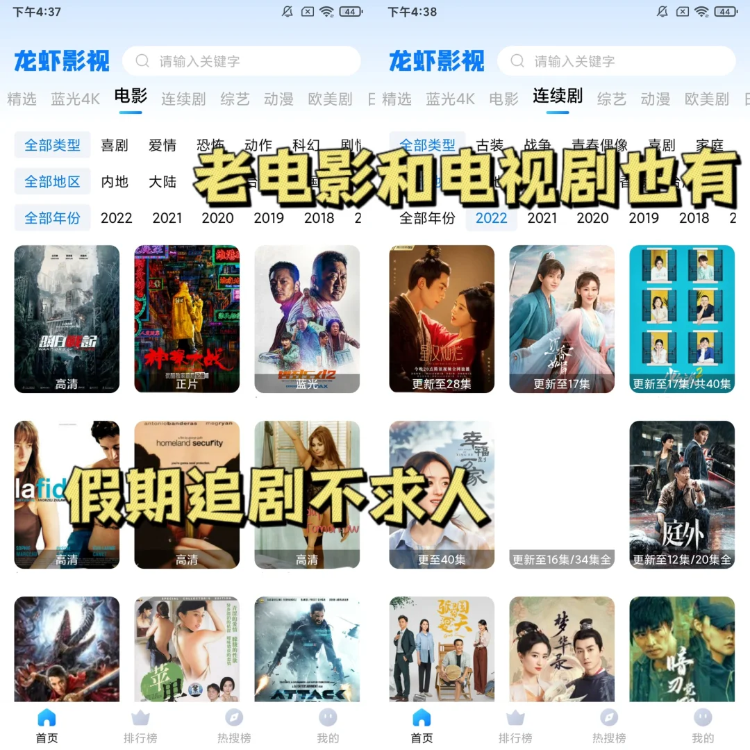 安卓追剧天花板❗️美剧韩剧和老剧都能找到