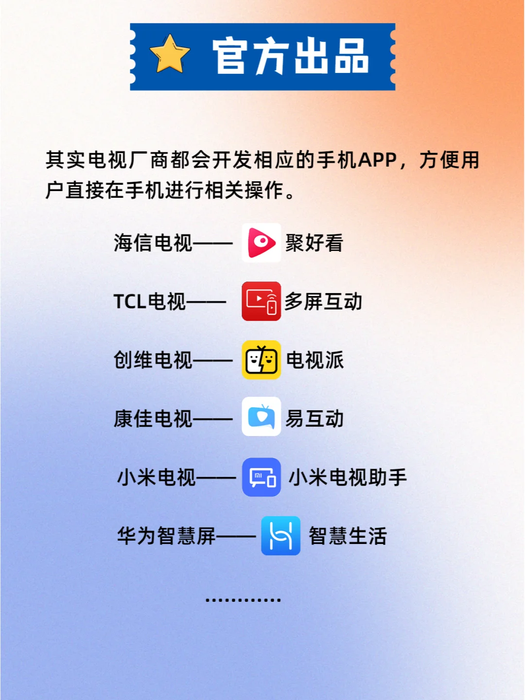 电视遥控总找不着？教你一招手机变遥控