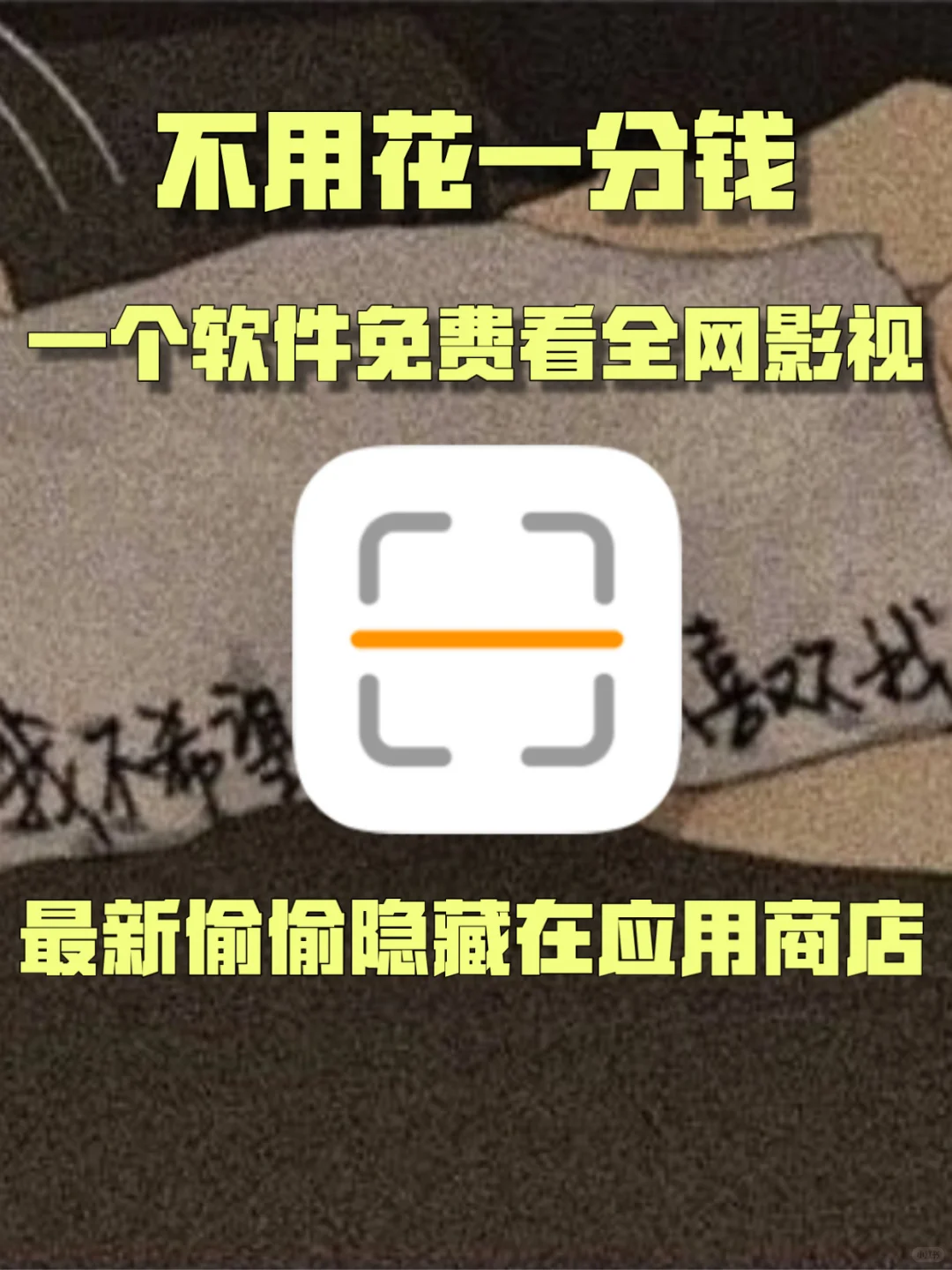 追剧必备❤️安利一款免费看全网影视的App