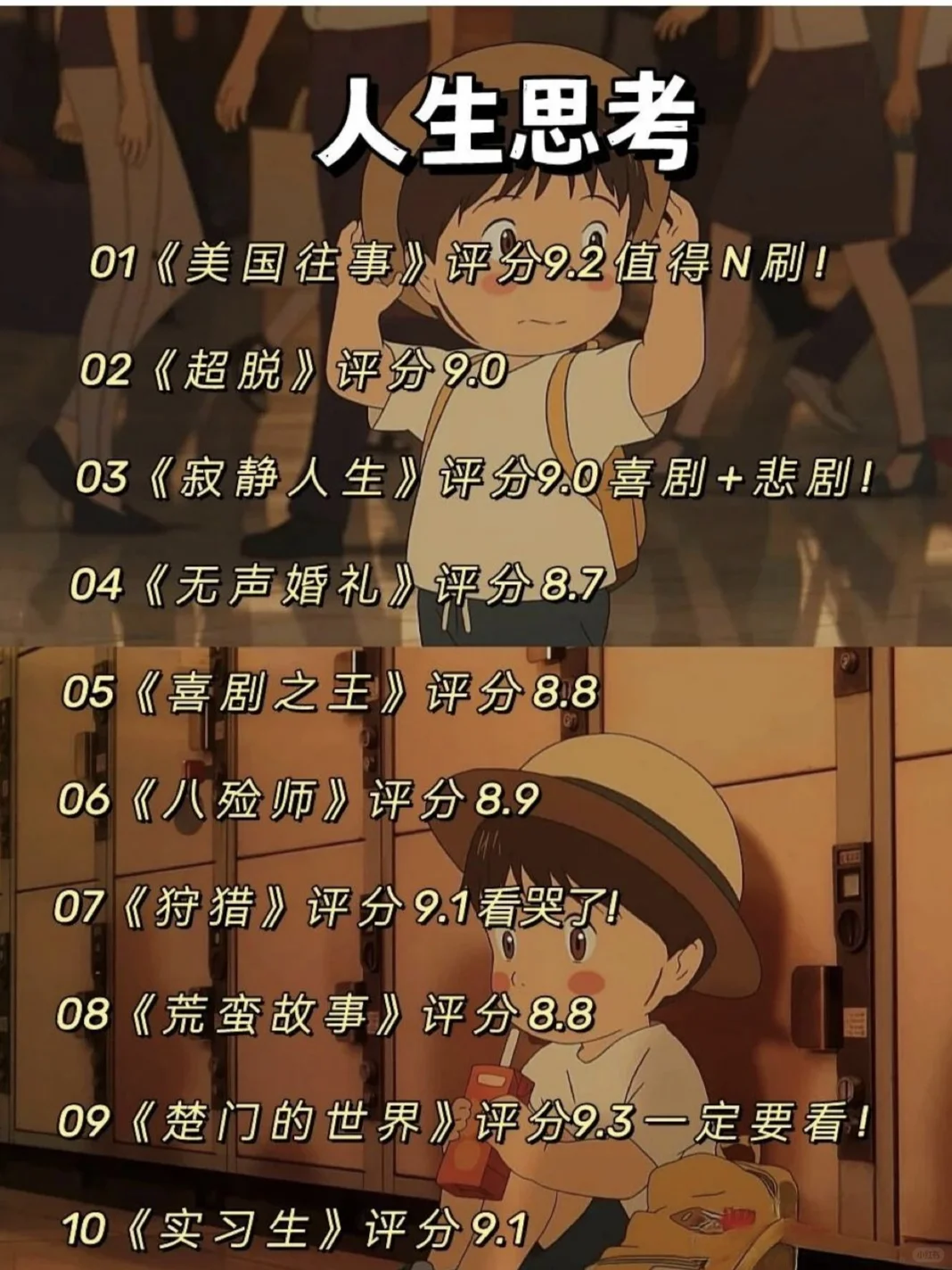 一个人的时候，就看这 60 部好电影🔥