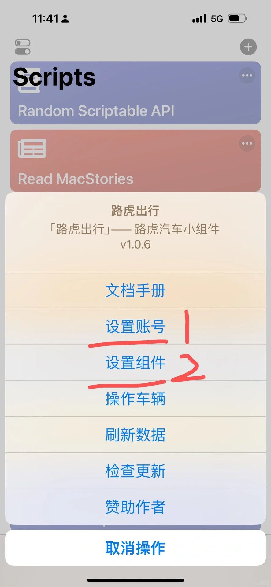路虎小组件成功上岸！
