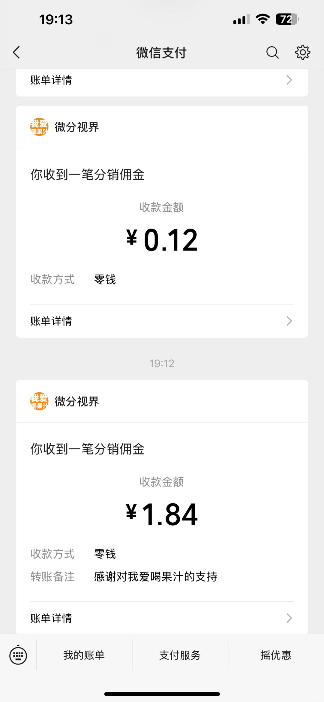 🍎苹果薅羊毛小游戏—我爱喝果汁