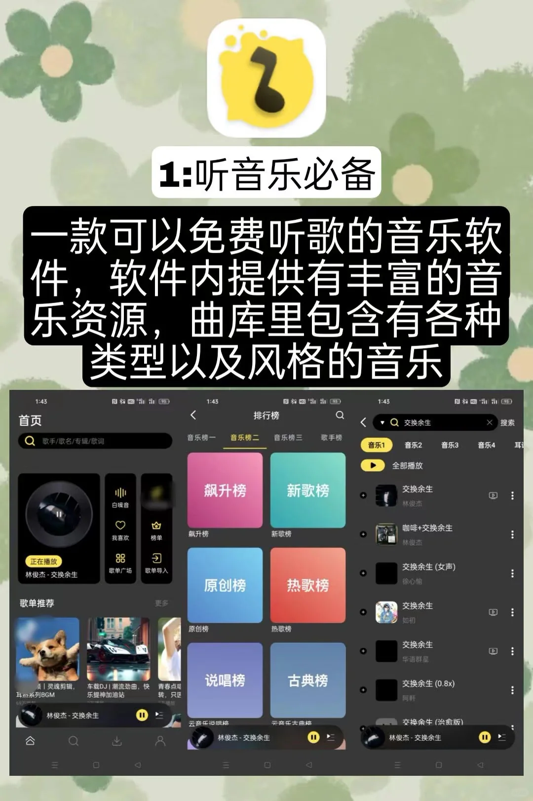 好喜欢这种感觉！！这几款宝藏爱普