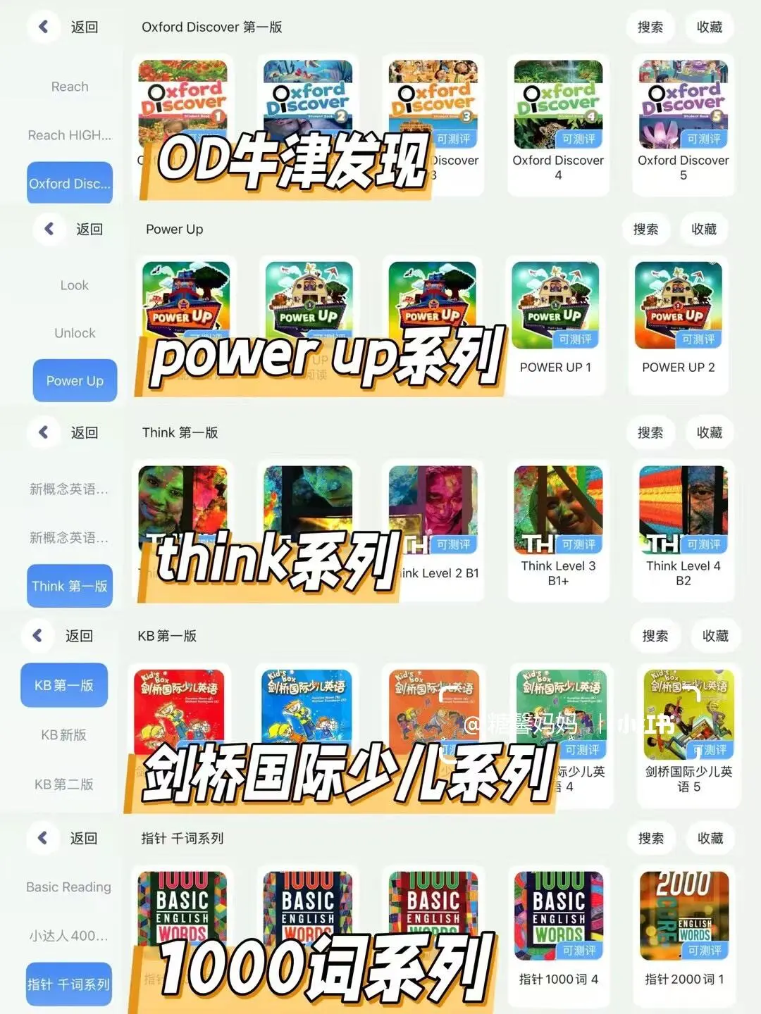 从英语启蒙到高中英语,一个APP就够了‼️