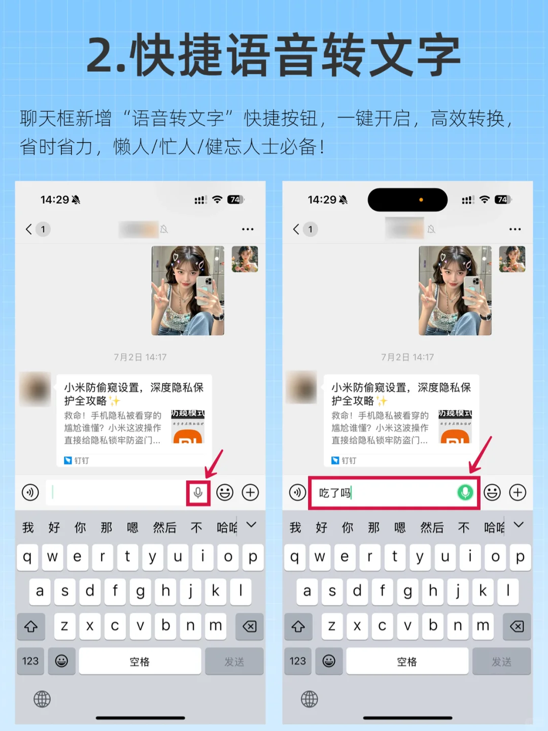 iOS微信新版本❕6大新功能你知道吗？