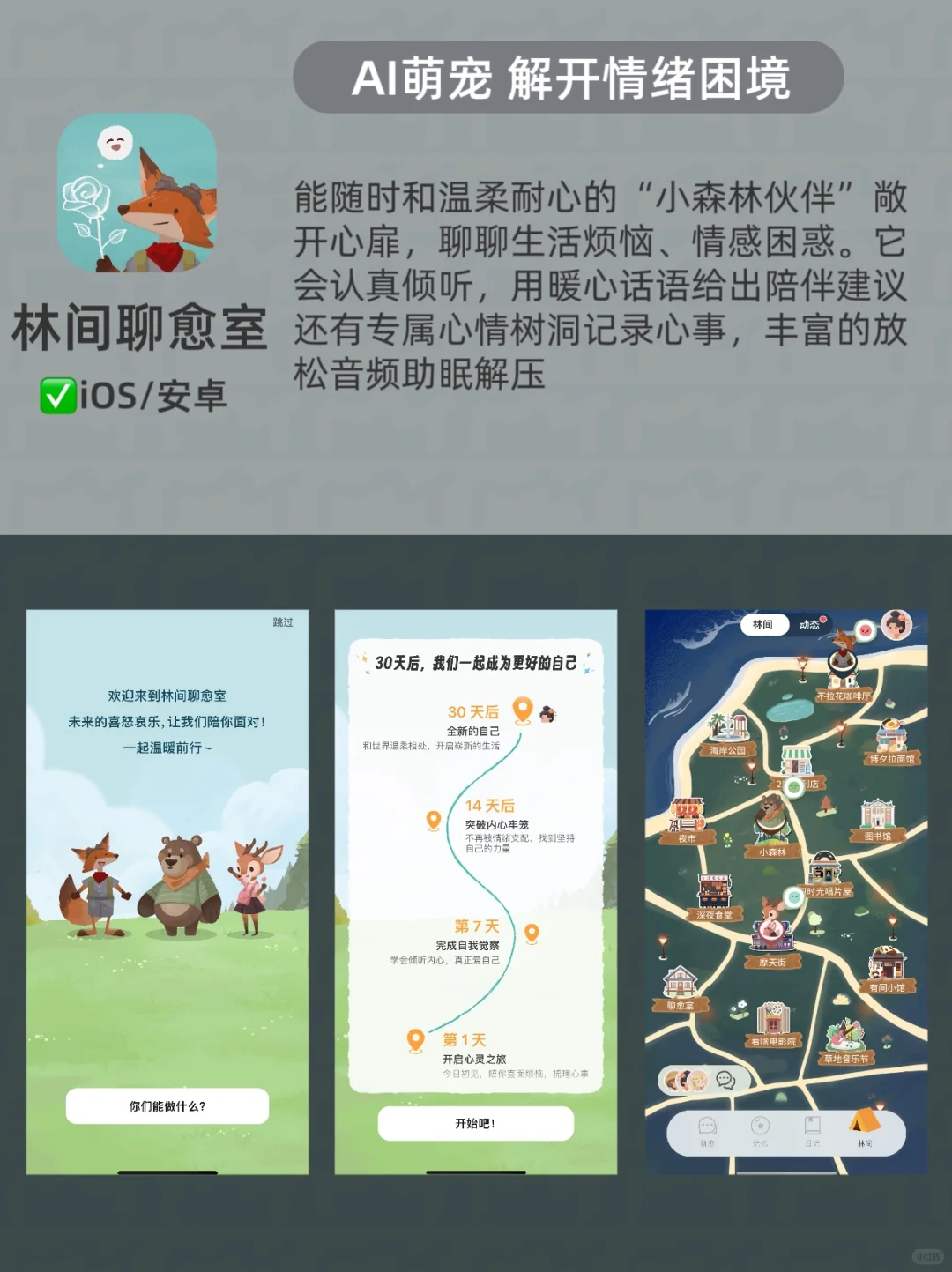 打死都不删！6个好用到哭的解压app！