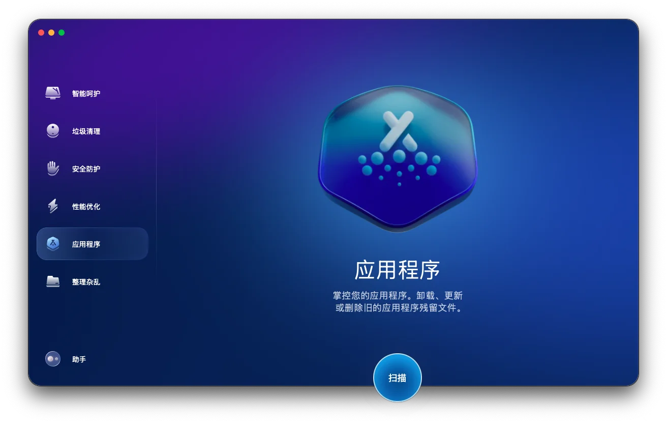 苹果电脑软件删除方法大揭秘-上篇