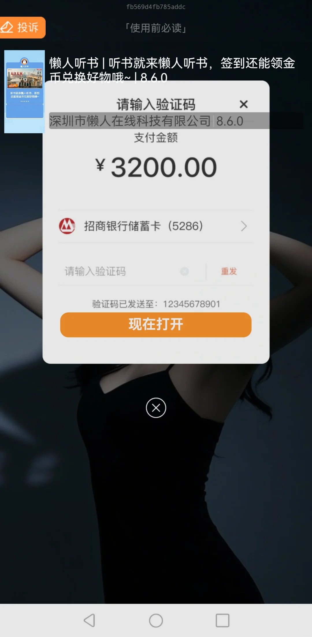 全网抵制乐活旗下所有垃圾流氓APP！