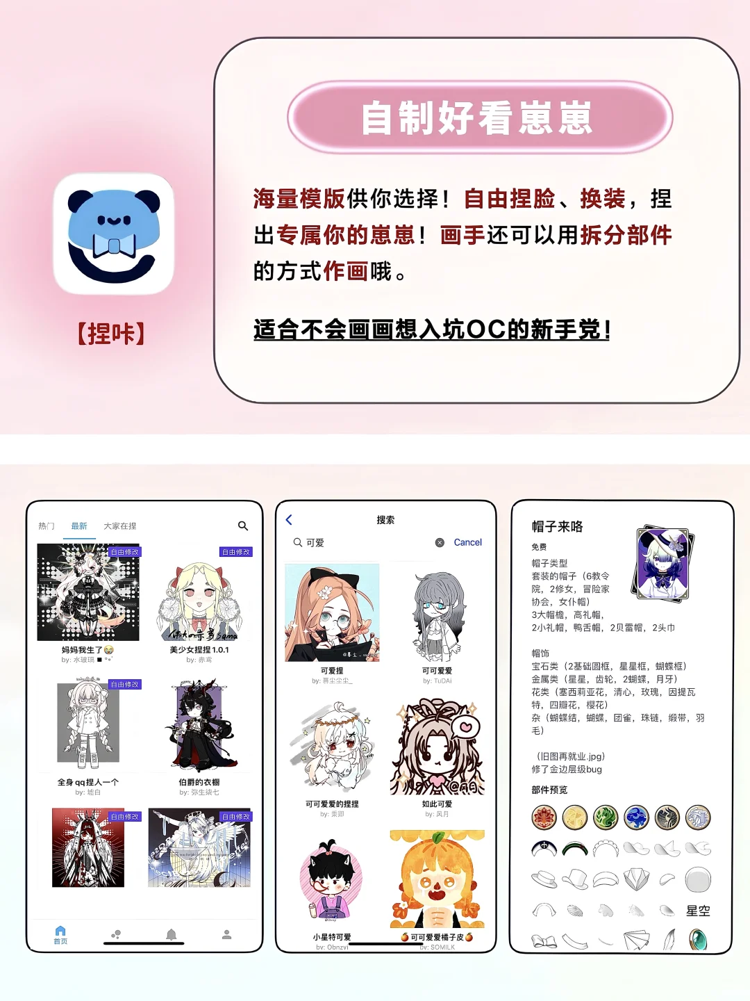 人家oc像精灵？你的像土豆🙀6个app改命❗️