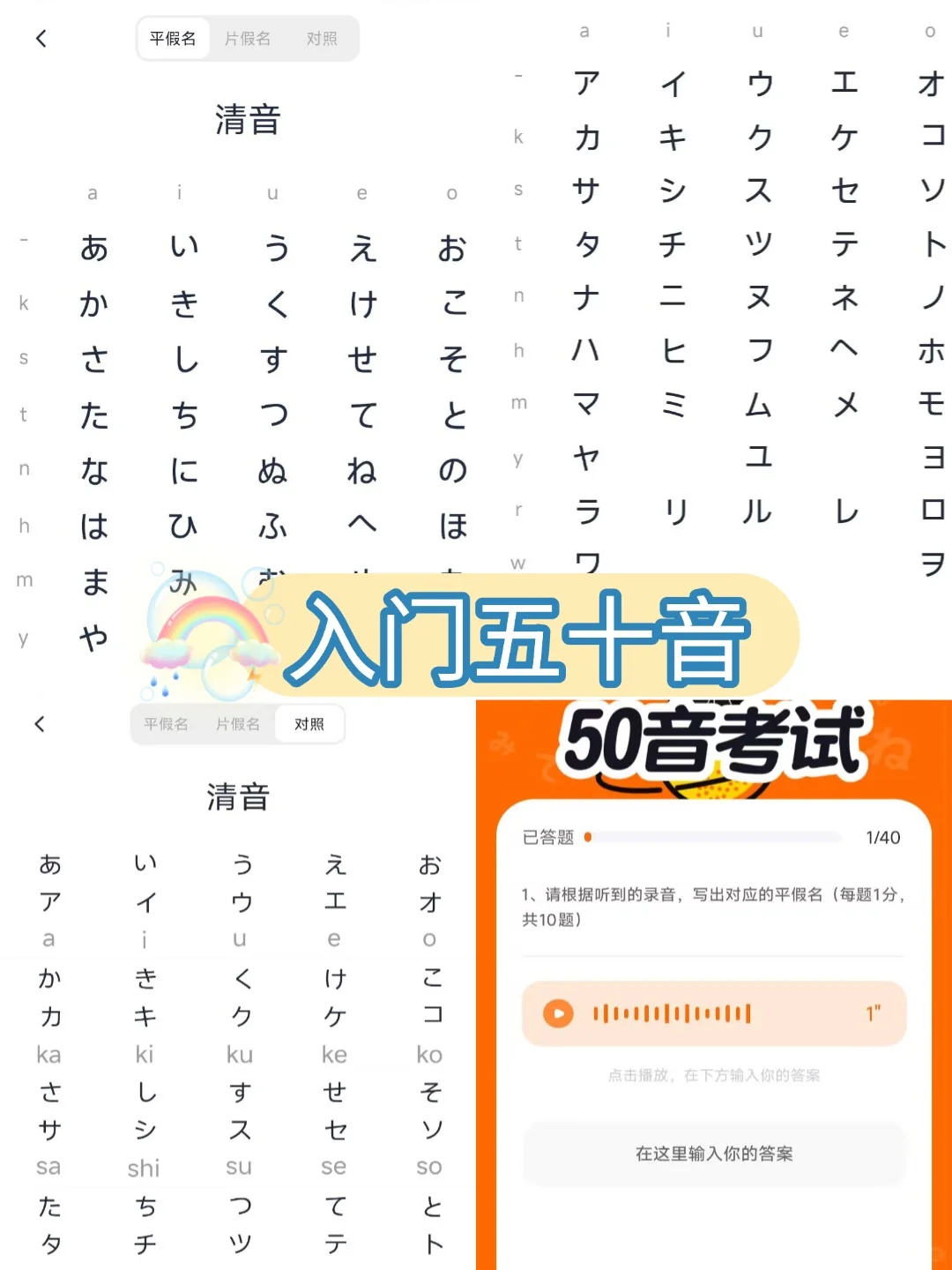 学日语，请大胆使用这个APP