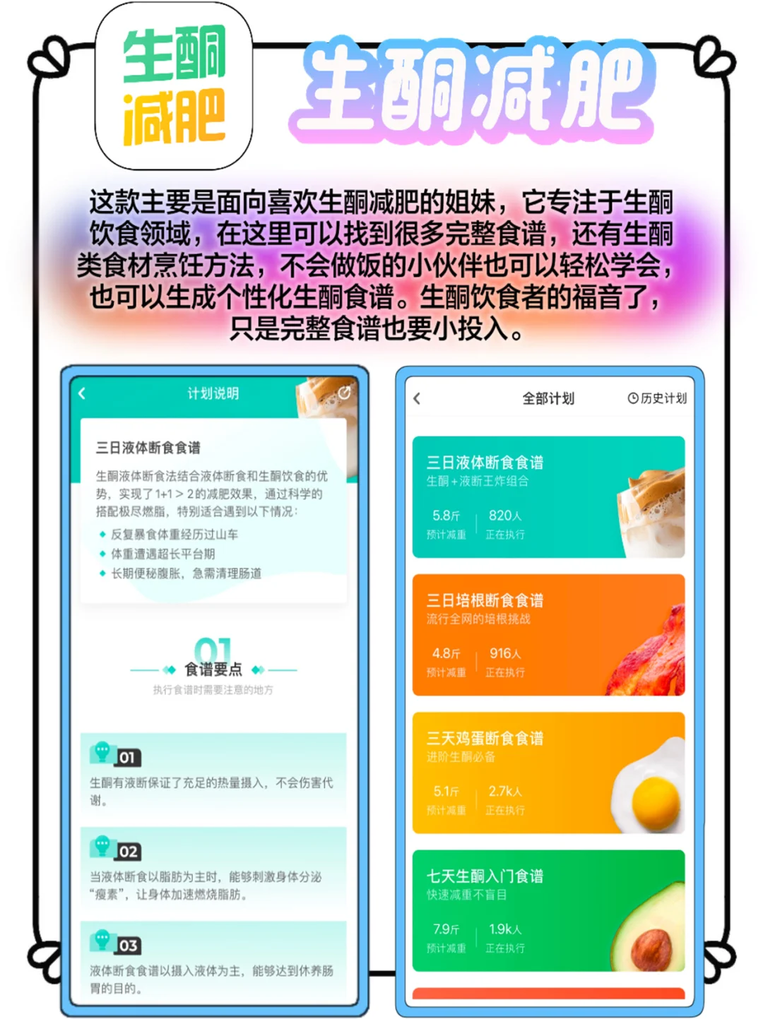 减肥必看！这些免费APP超实用