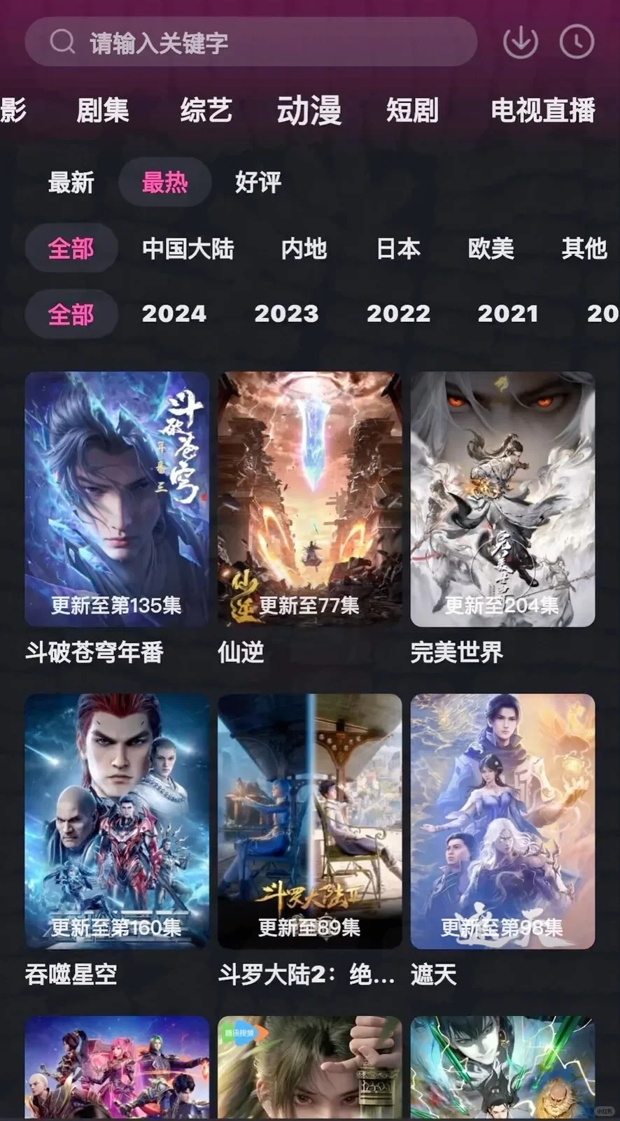 追剧必备（图②自取）