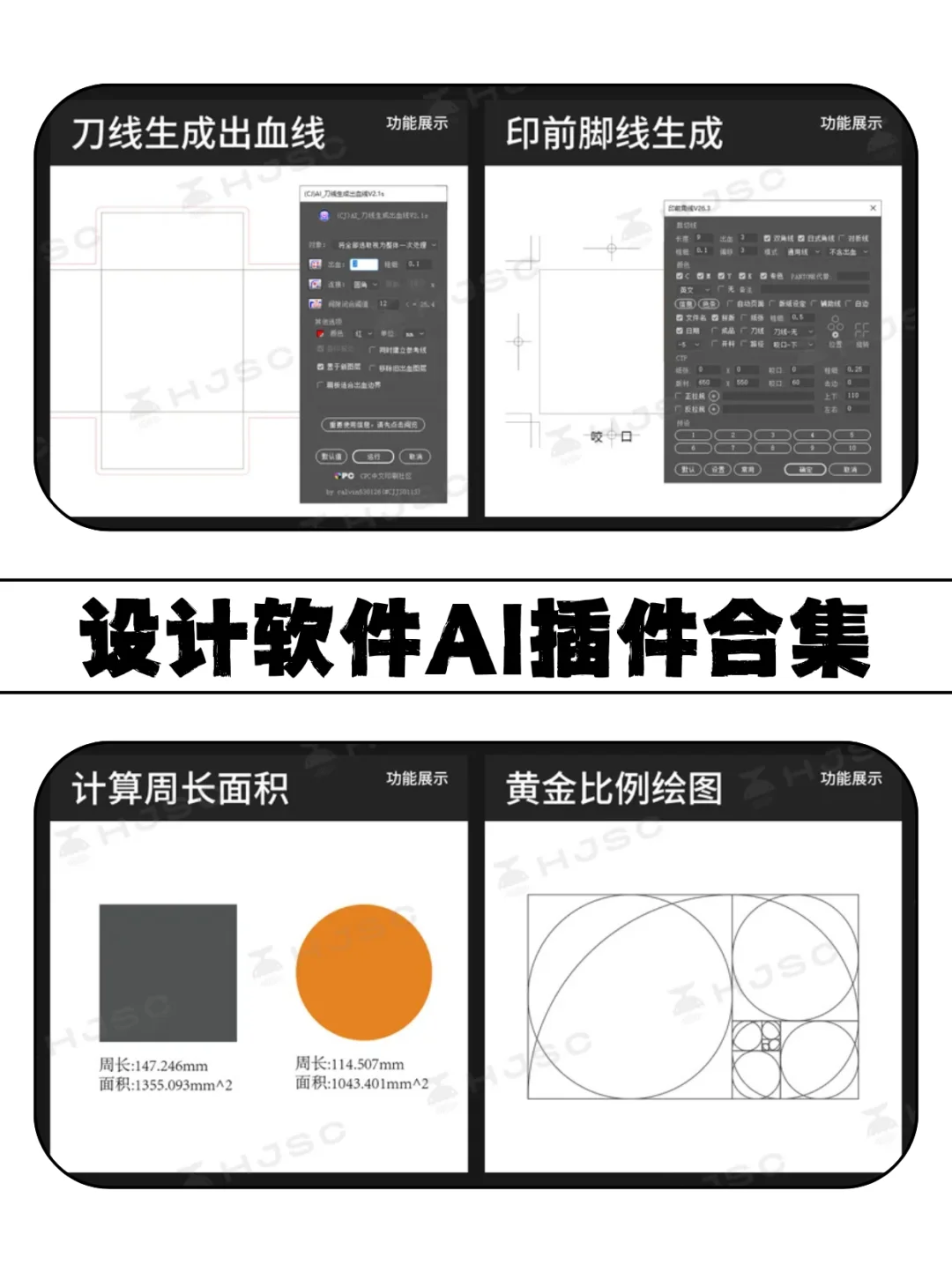 AI插件合集｜效率神器，提高作图效率！