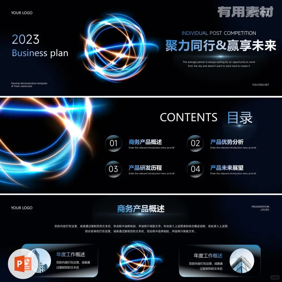 超酷炫的超宽屏科技大会APP介绍来啦🎀🎀