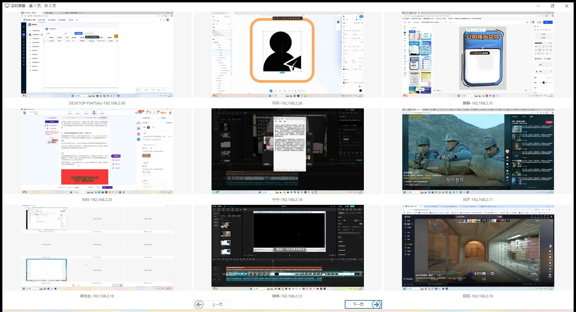 员工摸鱼防泄密，电脑监控软件帮你搞定