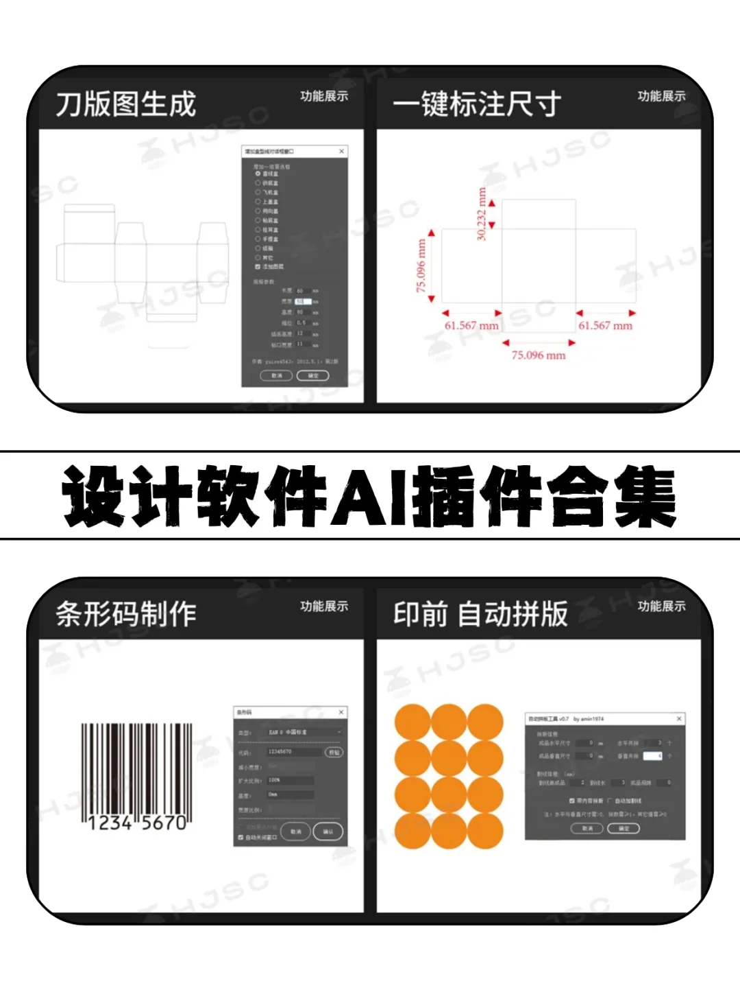 AI插件合集｜效率神器，提高作图效率！