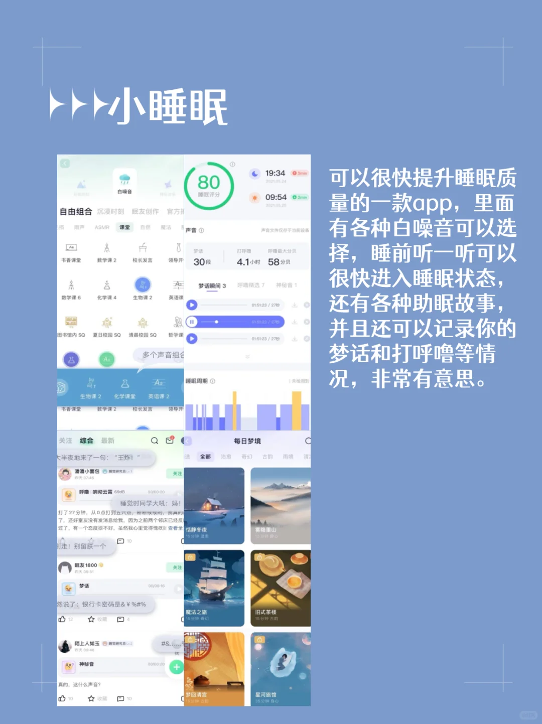 超级好用的减肥app推荐！