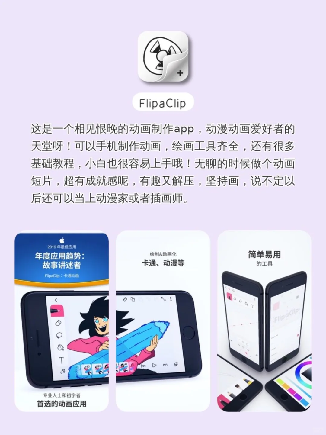 女生手机必备软件！1%电量也要下