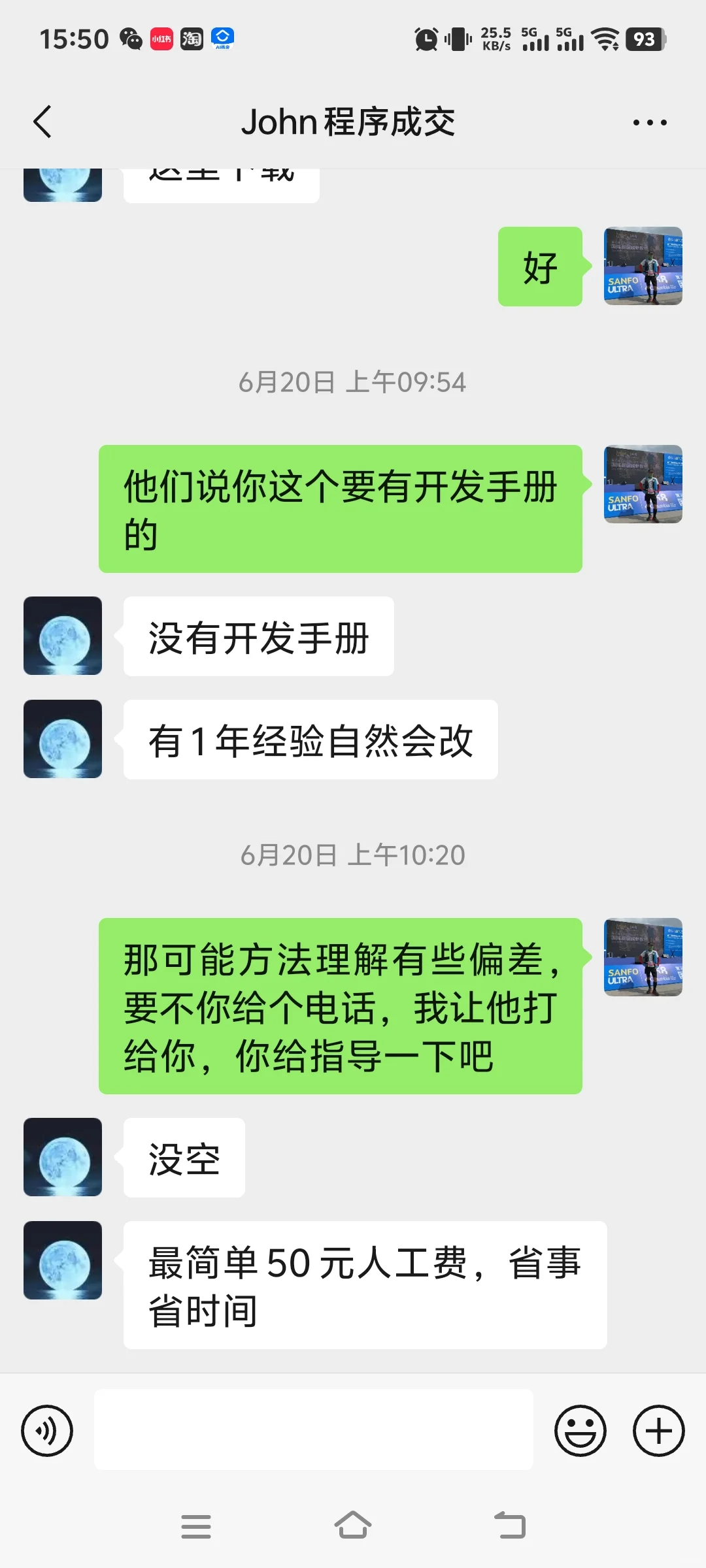 网上购买网站源码有多大坑