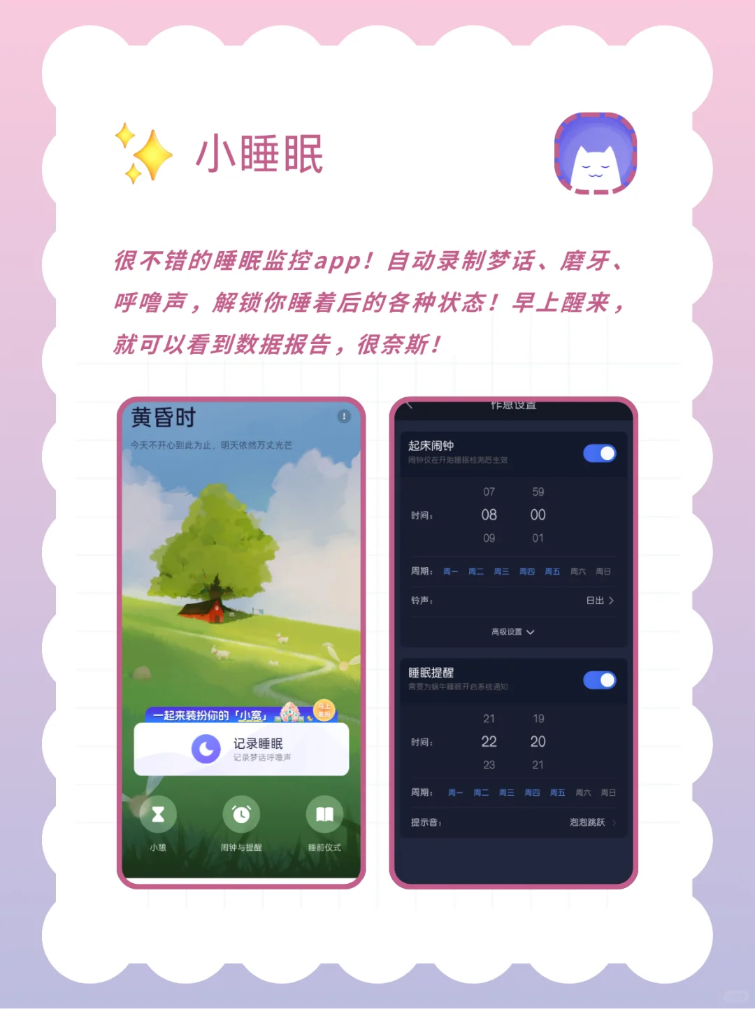 对躺平说不!小众但宝藏的效率app推荐