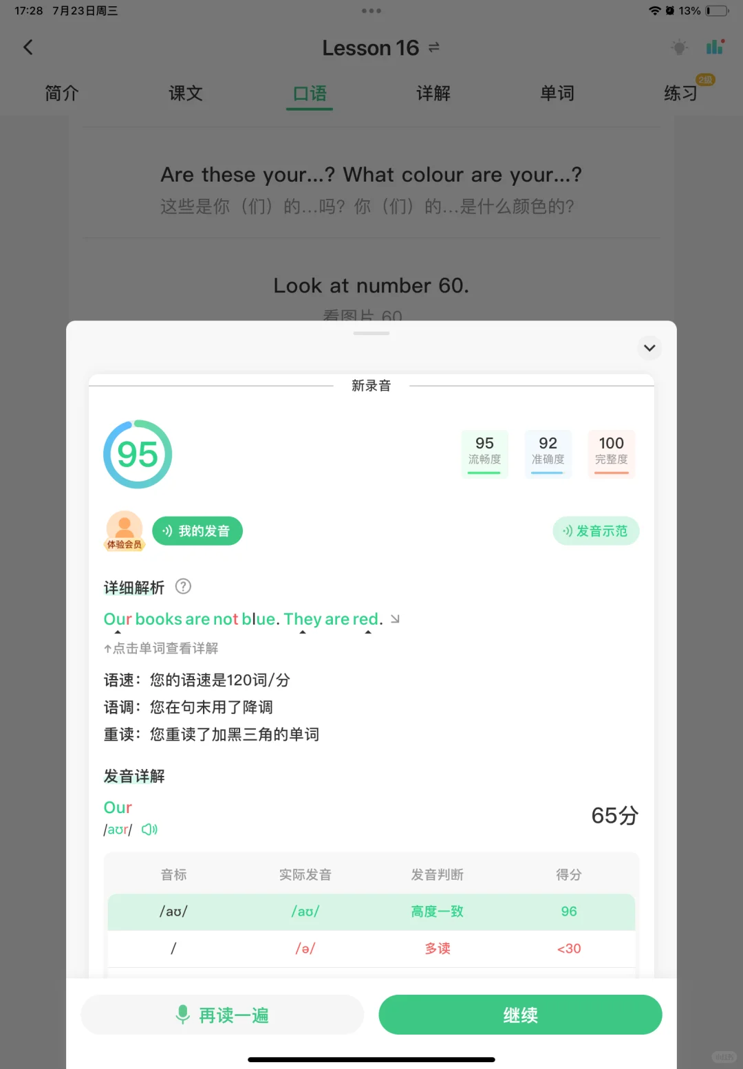 我敢说这是功能最全的新概念app！