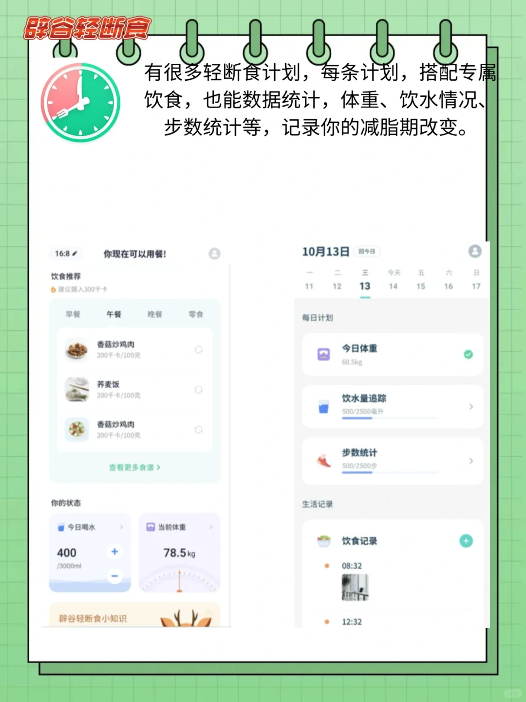 减肥app优缺点对比：哪款最适合你的减脂计