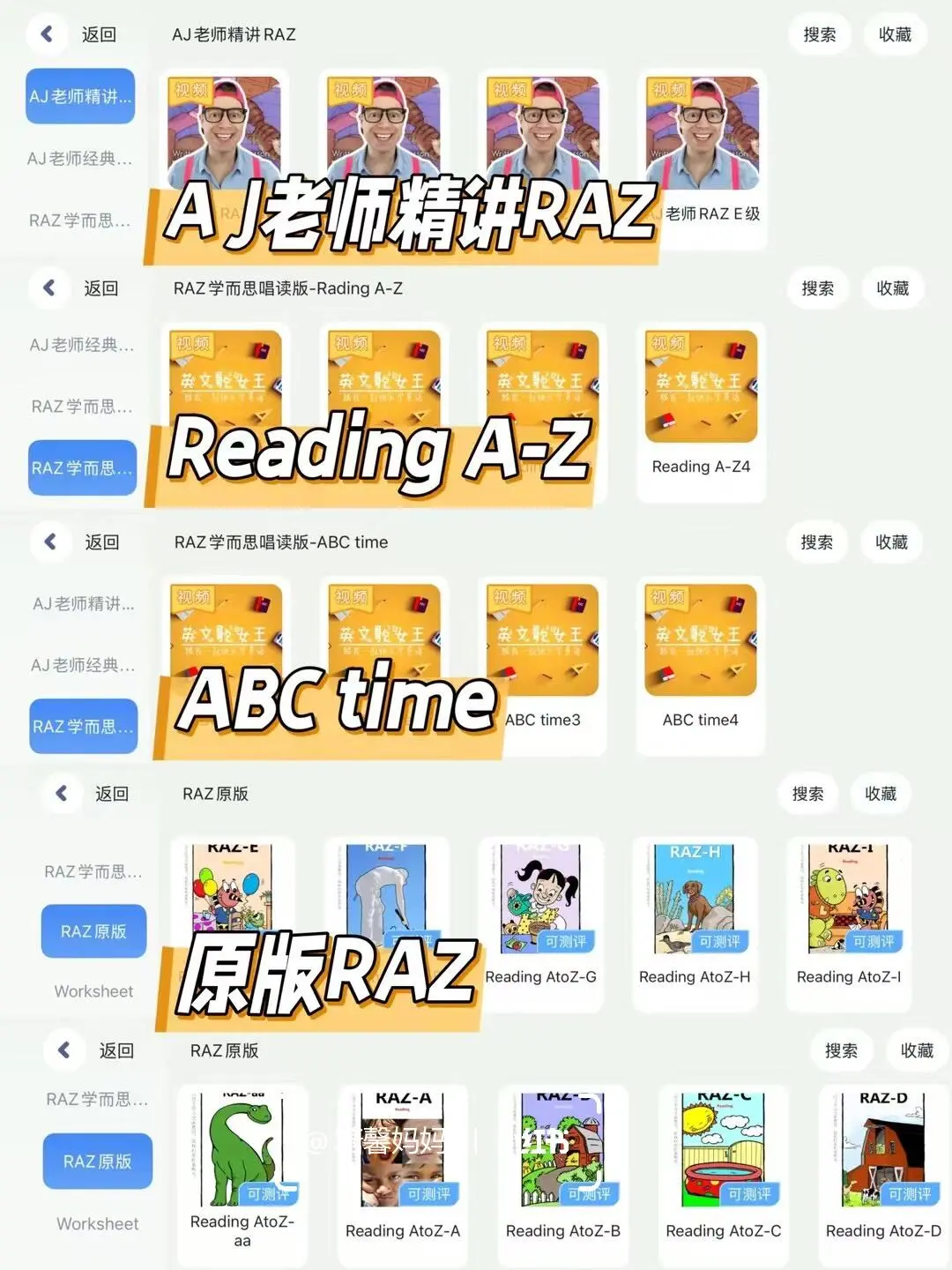 从英语启蒙到高中英语,一个APP就够了‼️