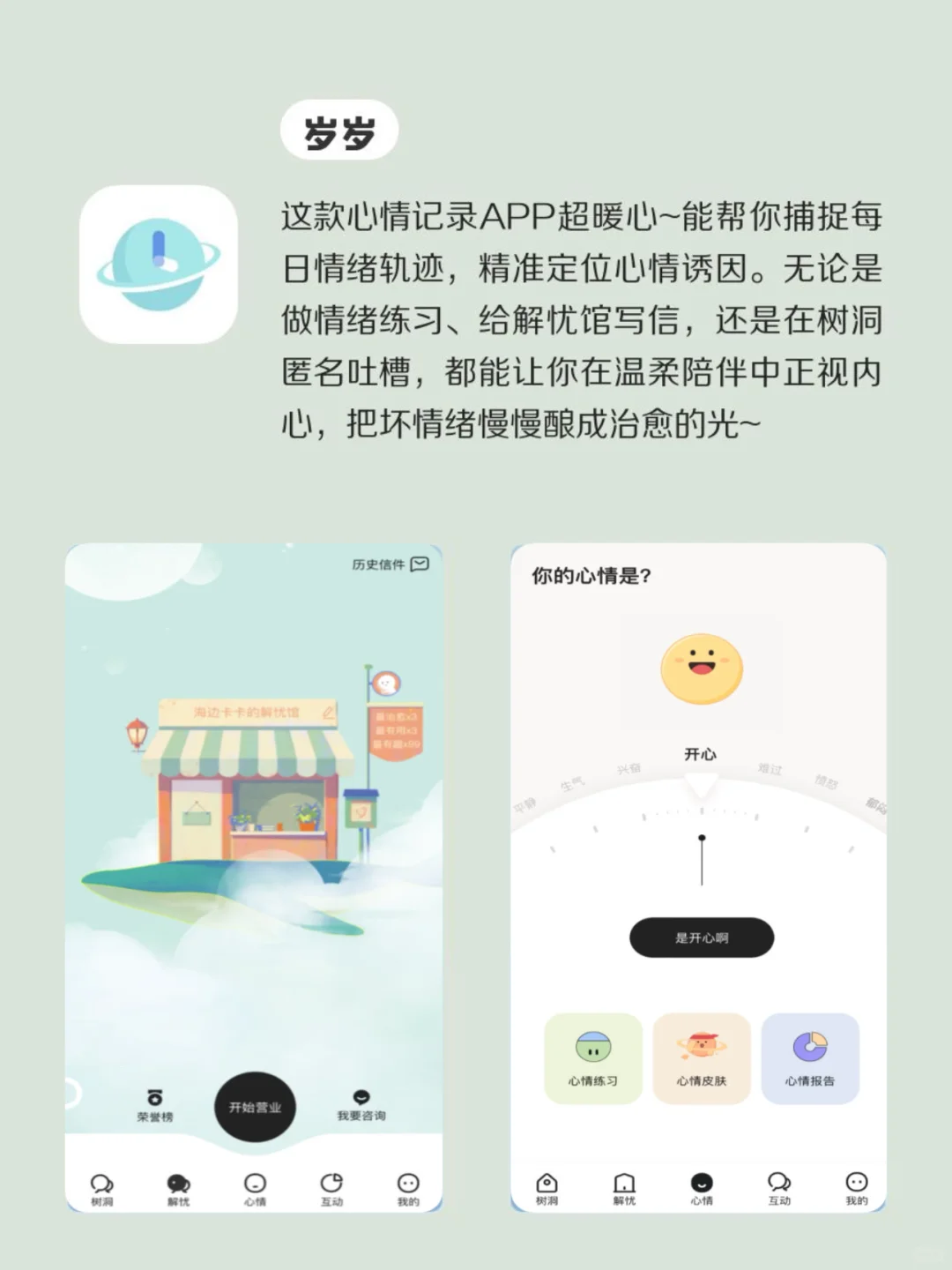 女生手机该有的6款神仙软件‼