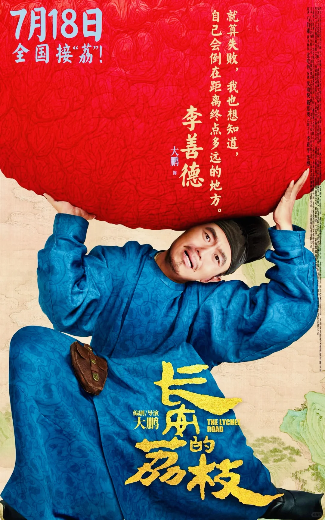 “一骑红尘妃子笑”背后的无限辛酸……