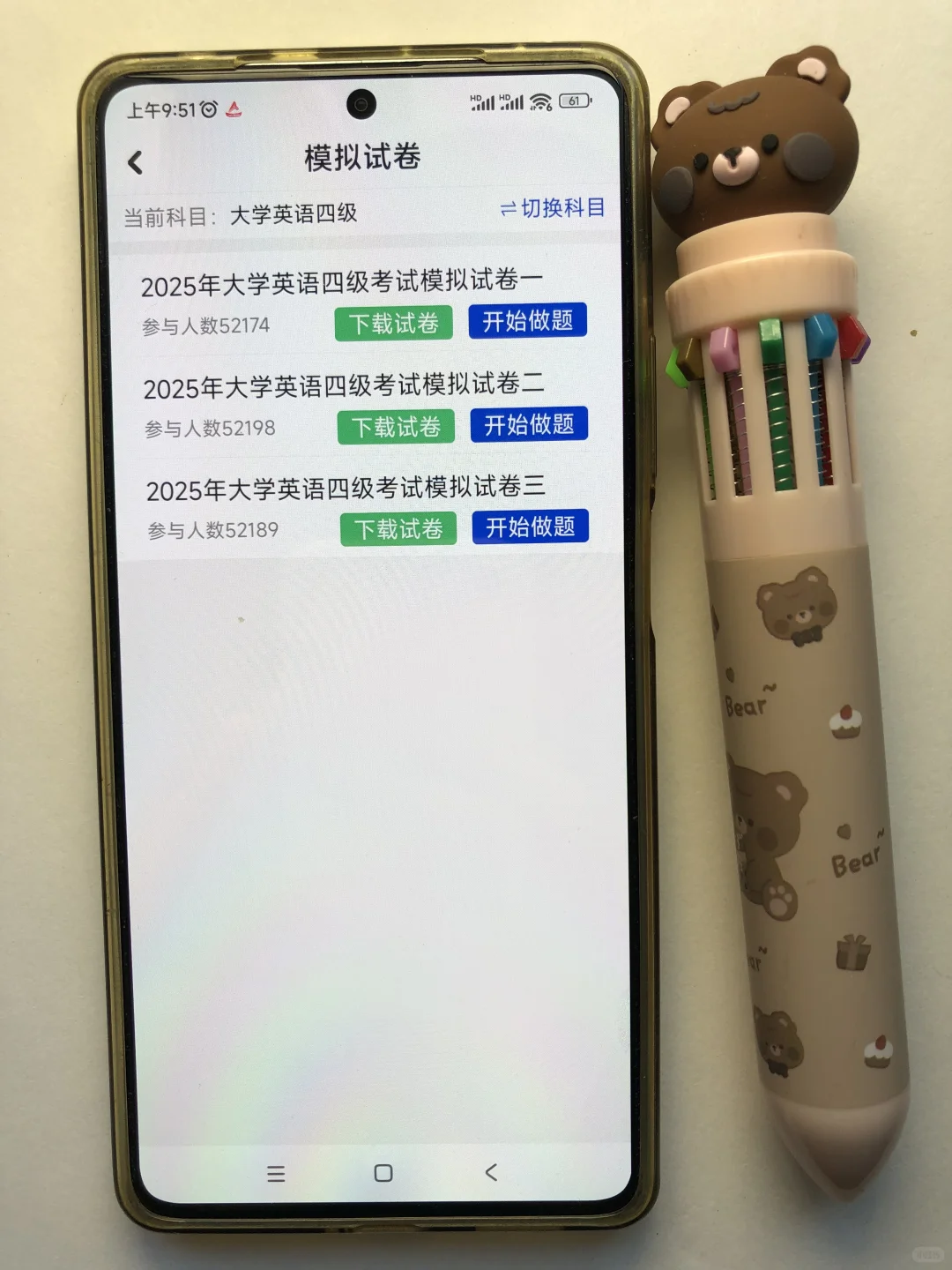 英语四六级过了!感谢这个APP🙏