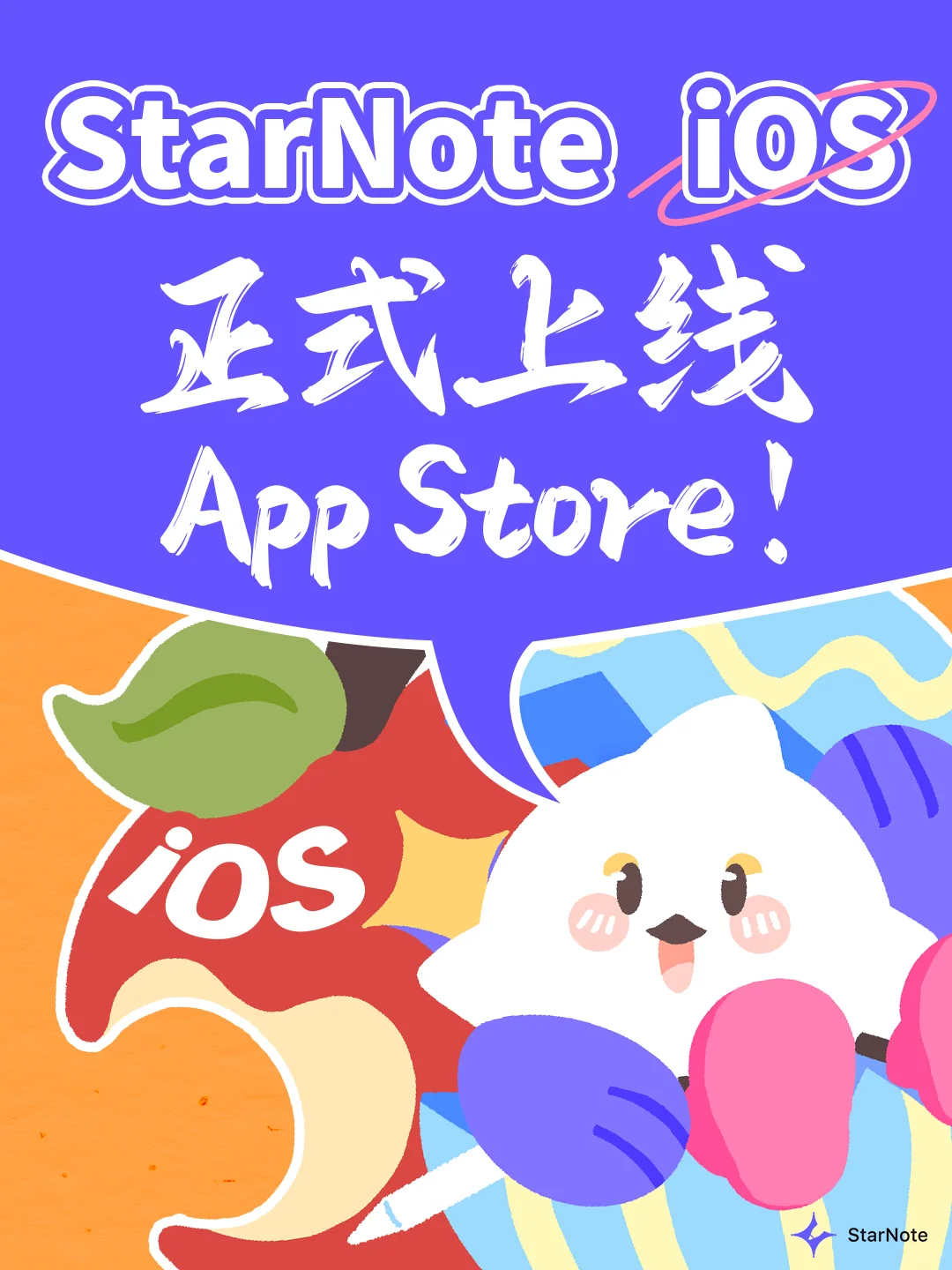 🔔iOS正式上线！！