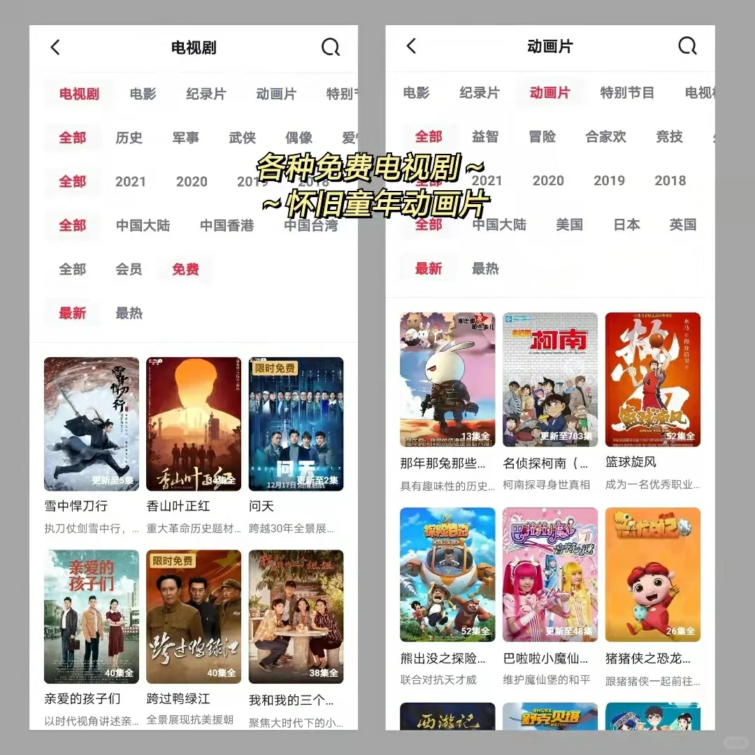 刷剧必备神仙app，优爱腾可以下课了！